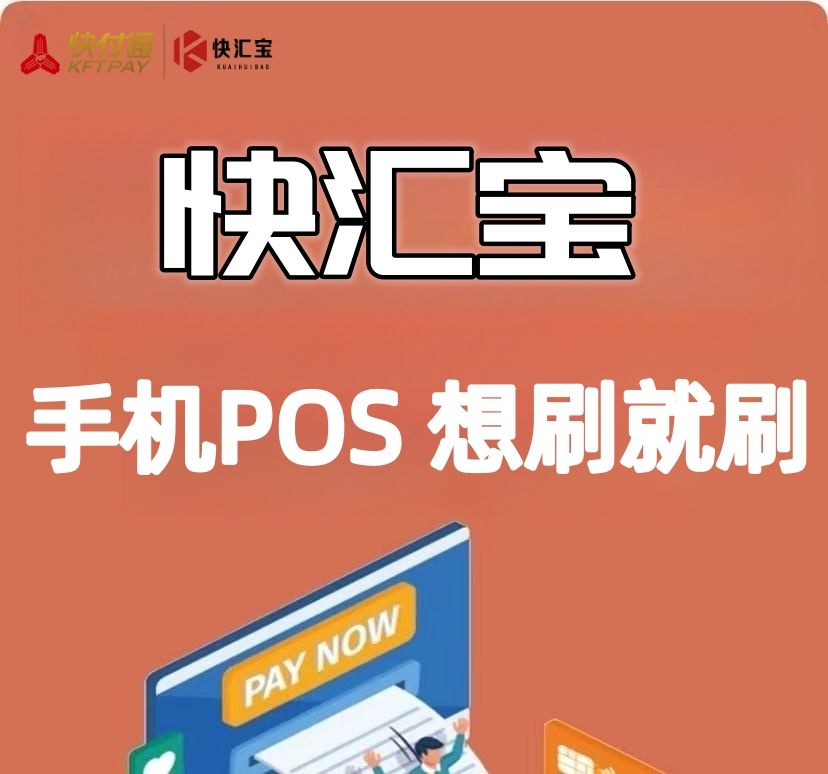 卡易付-卡易付App注册下载