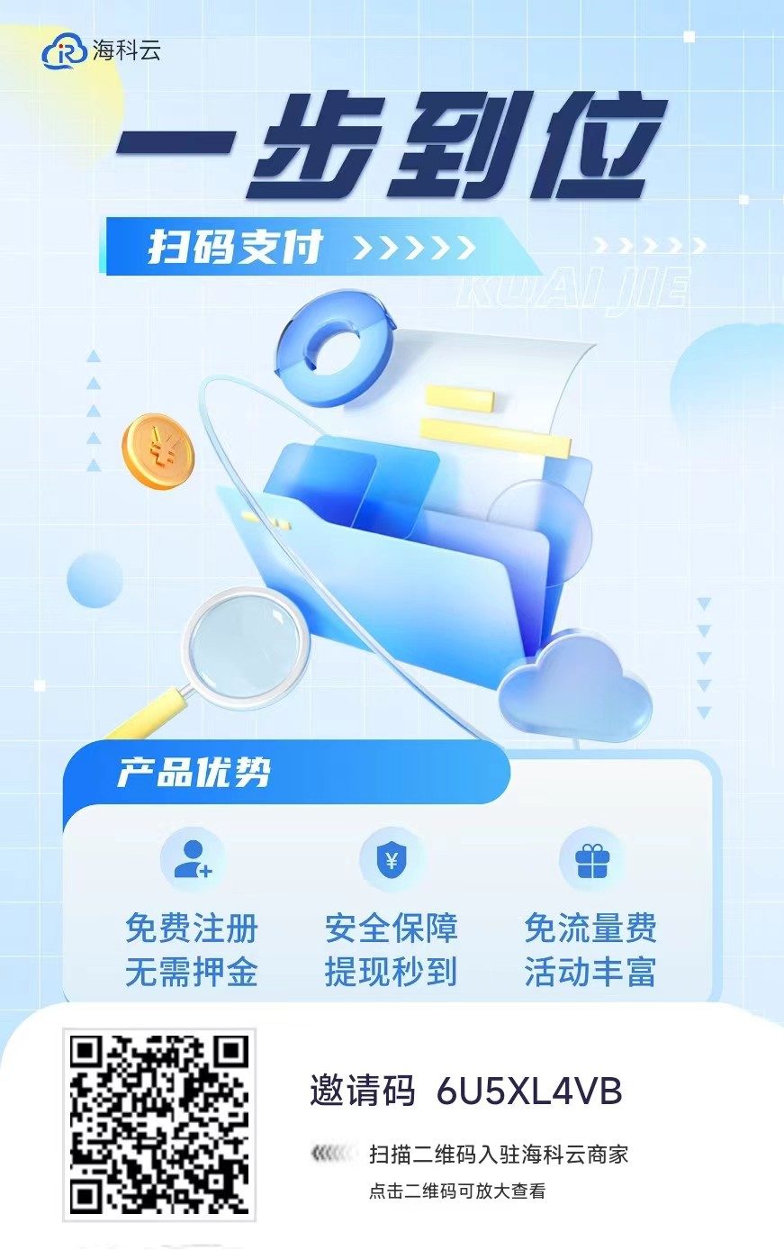 无卡支付app